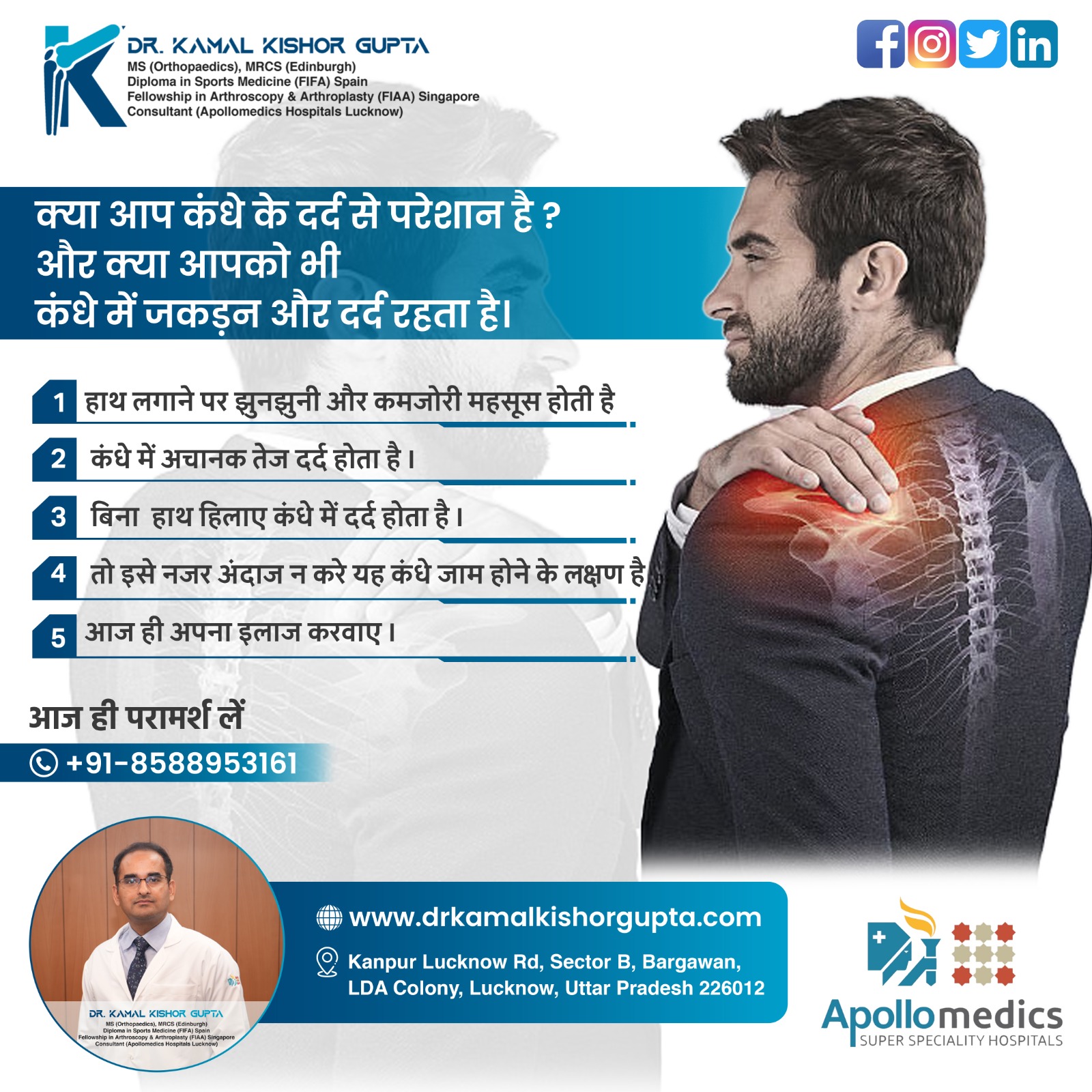 Orthopedic Doctor In Lucknow